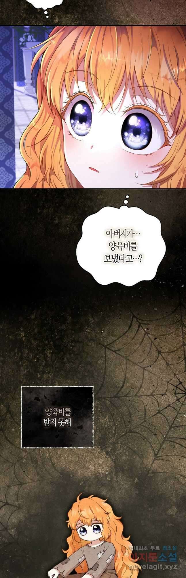 아기 다람쥐가 다 잘해요 36화 14