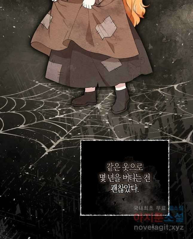 아기 다람쥐가 다 잘해요 36화 15