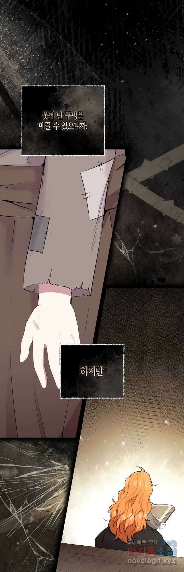 아기 다람쥐가 다 잘해요 36화 16