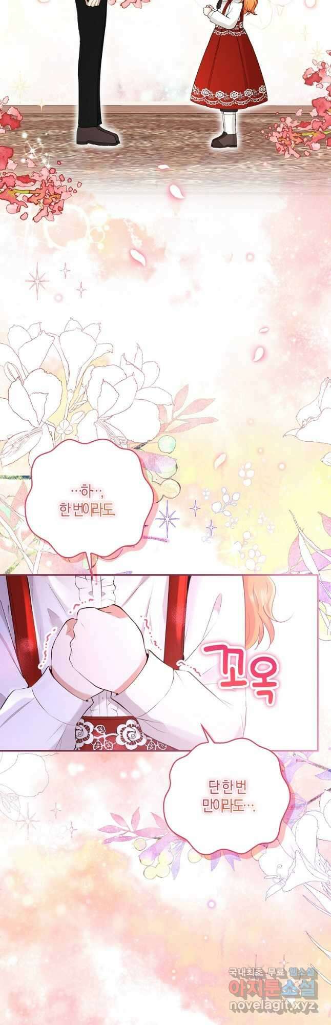 아기 다람쥐가 다 잘해요 36화 22