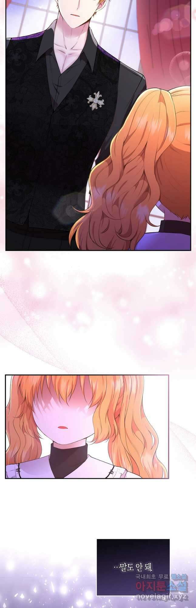 아기 다람쥐가 다 잘해요 36화 24