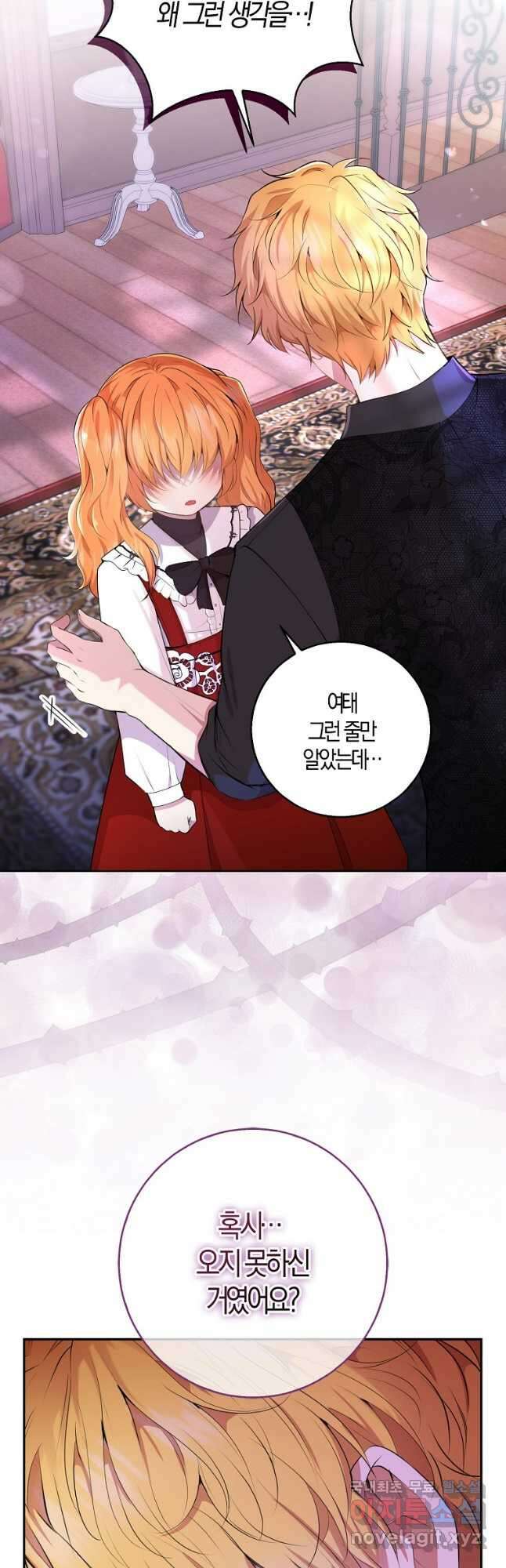 아기 다람쥐가 다 잘해요 36화 31