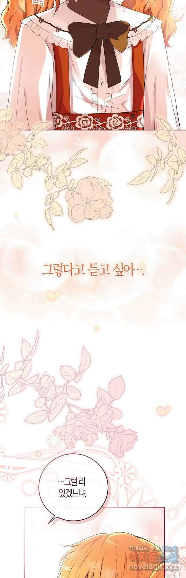 아기 다람쥐가 다 잘해요 36화 33