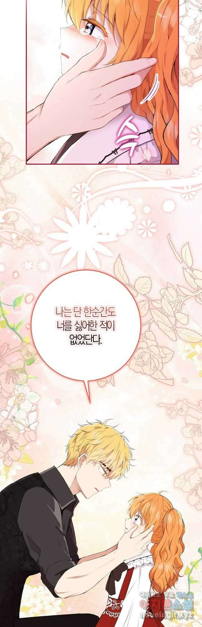 아기 다람쥐가 다 잘해요 36화 34