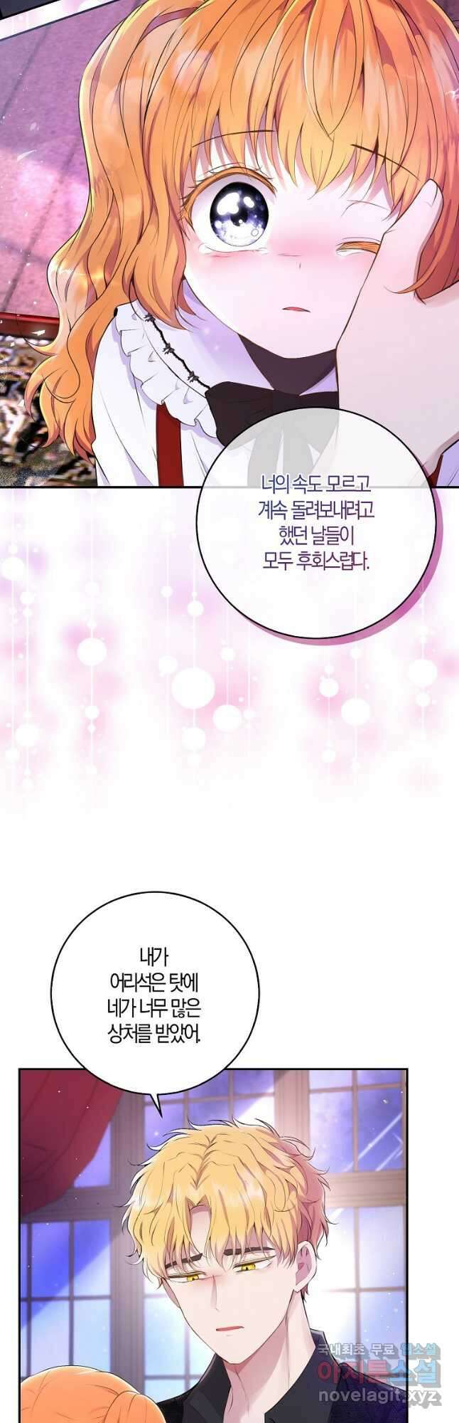 아기 다람쥐가 다 잘해요 36화 36