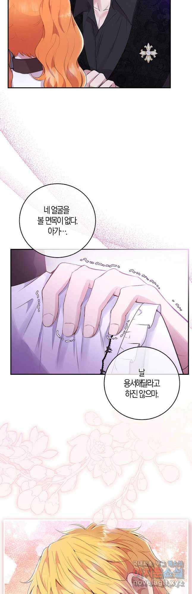 아기 다람쥐가 다 잘해요 36화 37