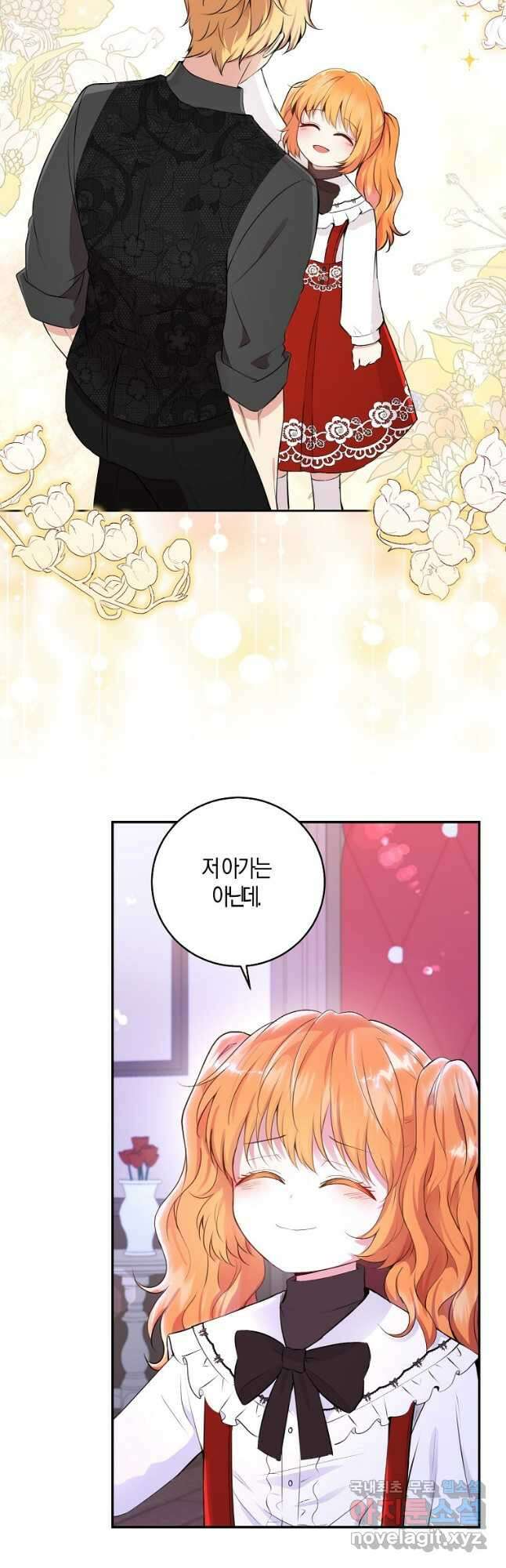아기 다람쥐가 다 잘해요 36화 39