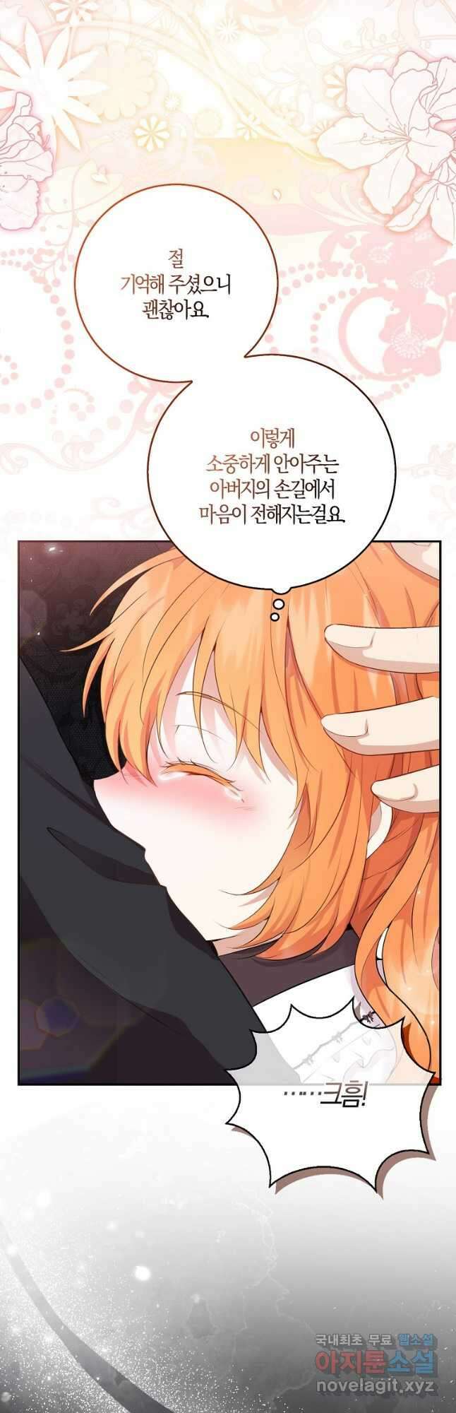 아기 다람쥐가 다 잘해요 36화 42
