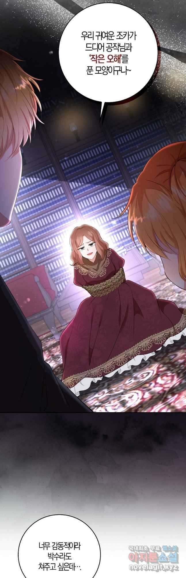 아기 다람쥐가 다 잘해요 36화 43