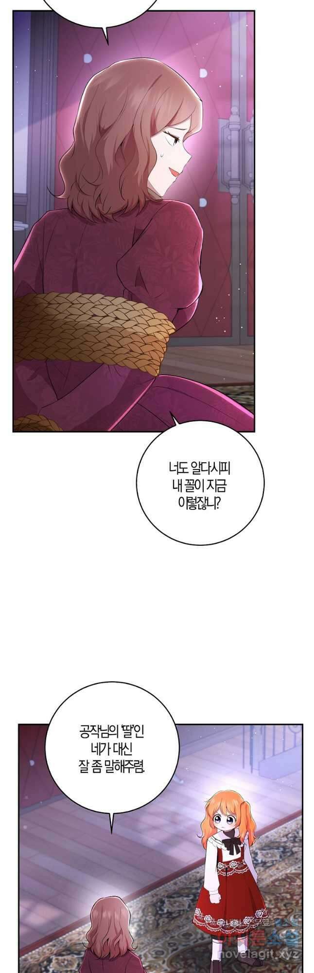 아기 다람쥐가 다 잘해요 36화 44