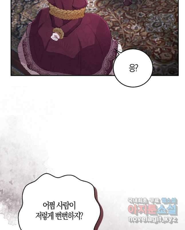아기 다람쥐가 다 잘해요 36화 45
