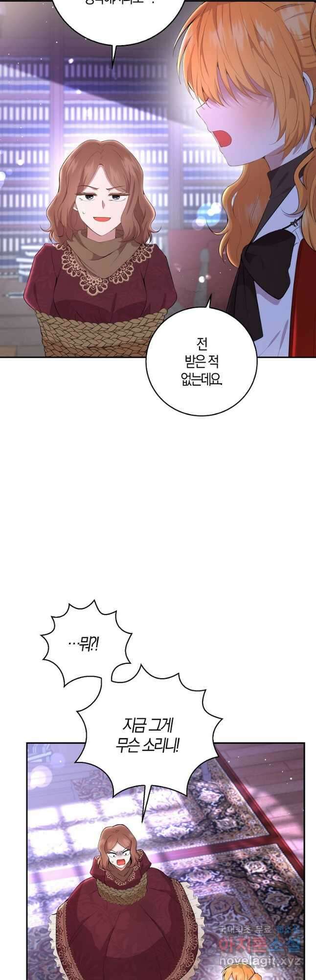 아기 다람쥐가 다 잘해요 36화 49