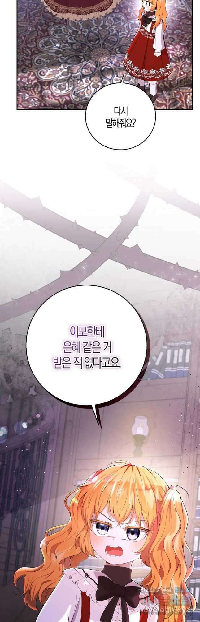 아기 다람쥐가 다 잘해요 36화 50