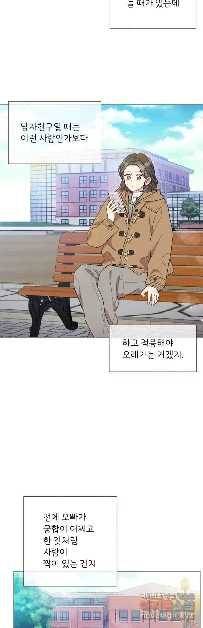바니와 오빠들 150화 2