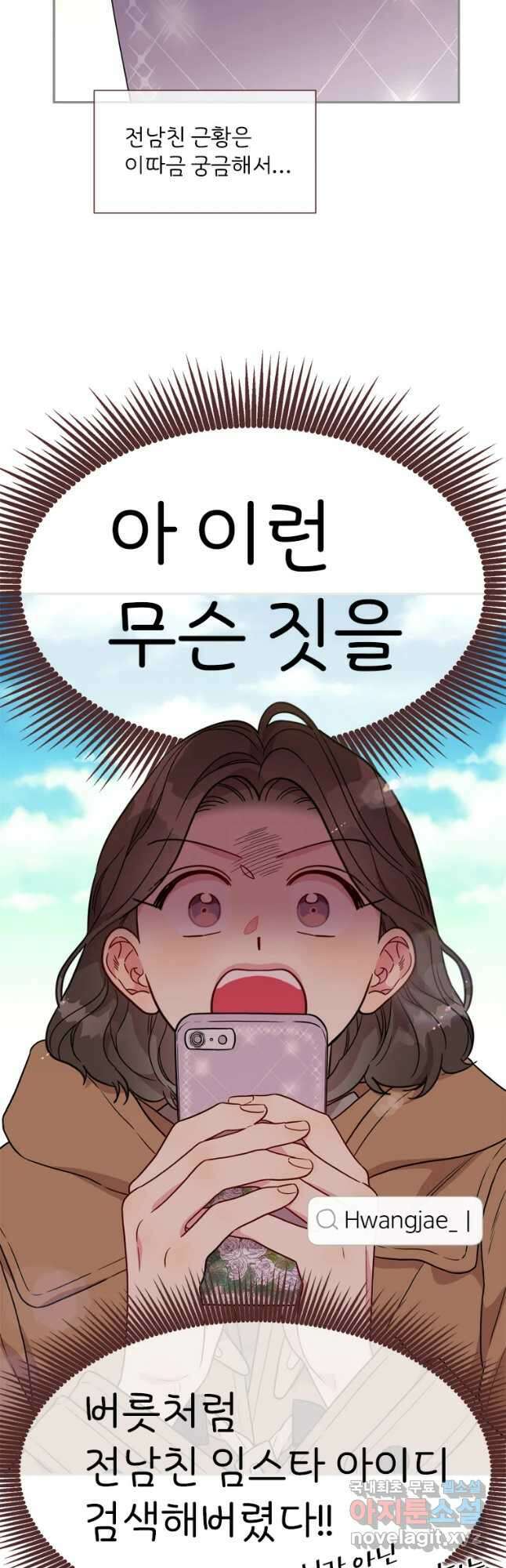 바니와 오빠들 150화 4