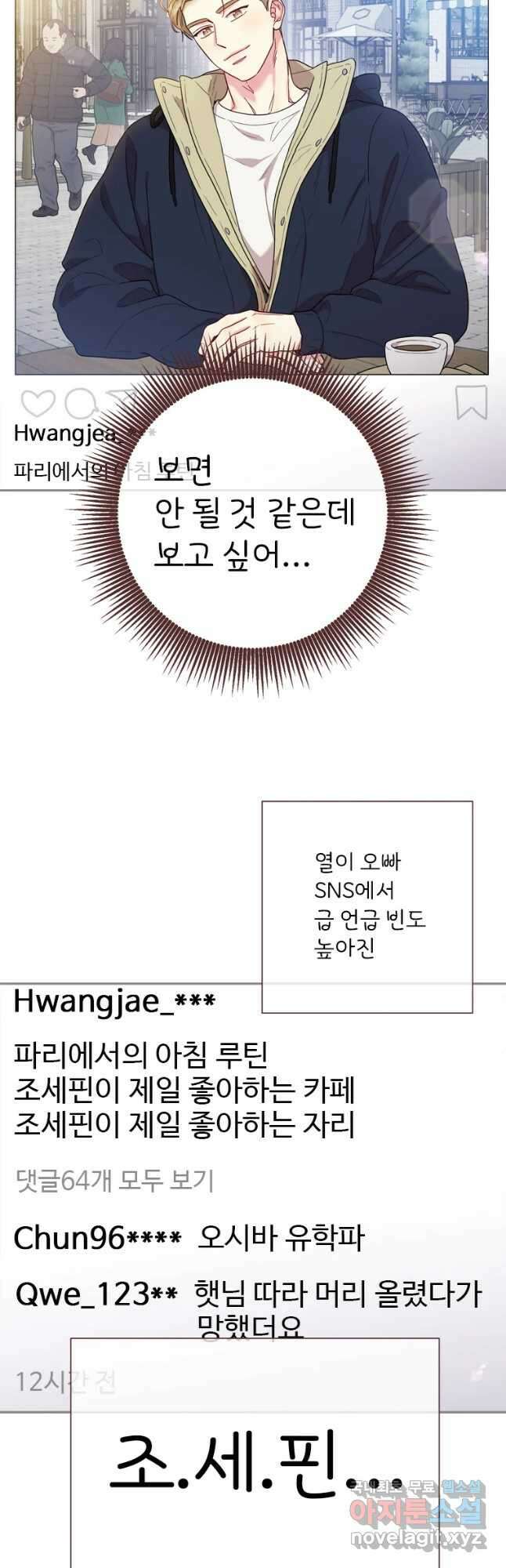 바니와 오빠들 150화 6