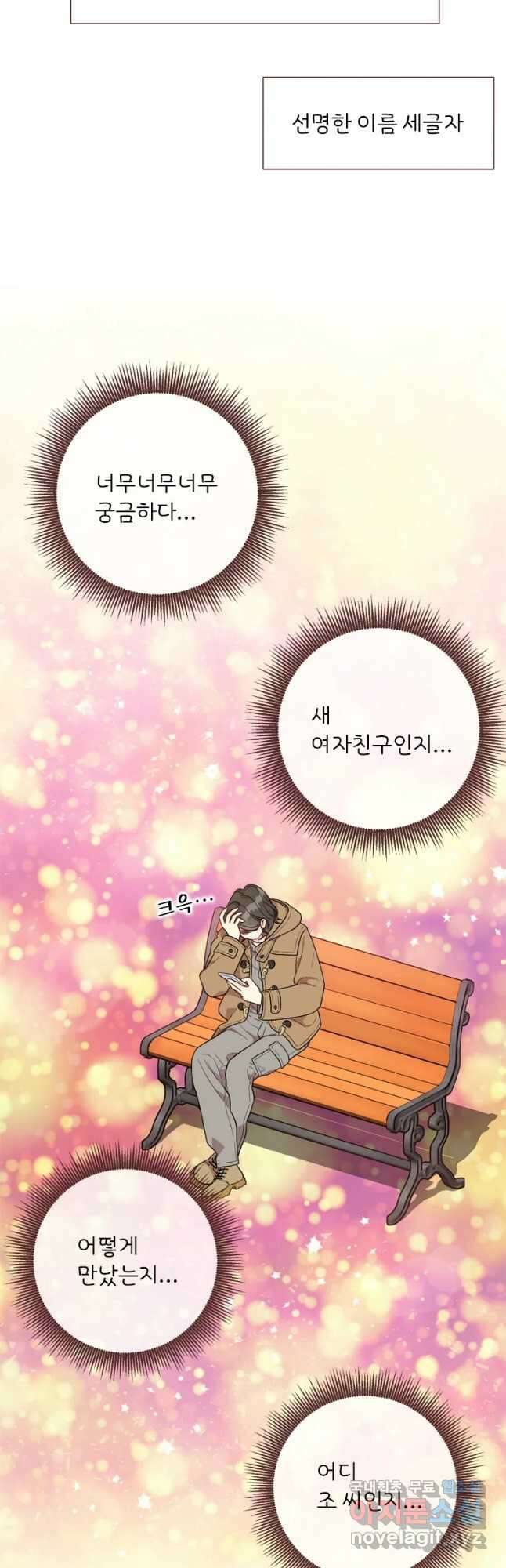 바니와 오빠들 150화 7