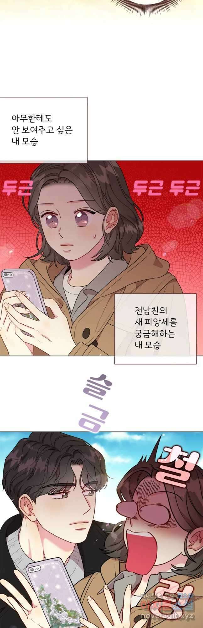 바니와 오빠들 150화 8