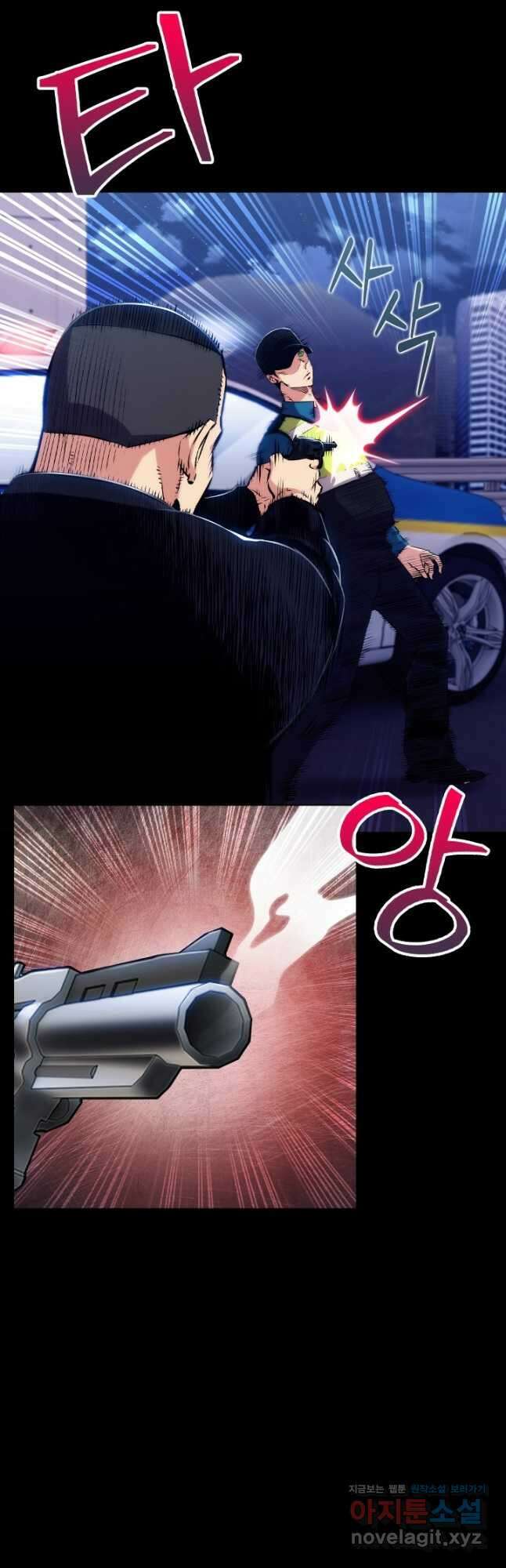 21세기 무인(카카오) 38화 2