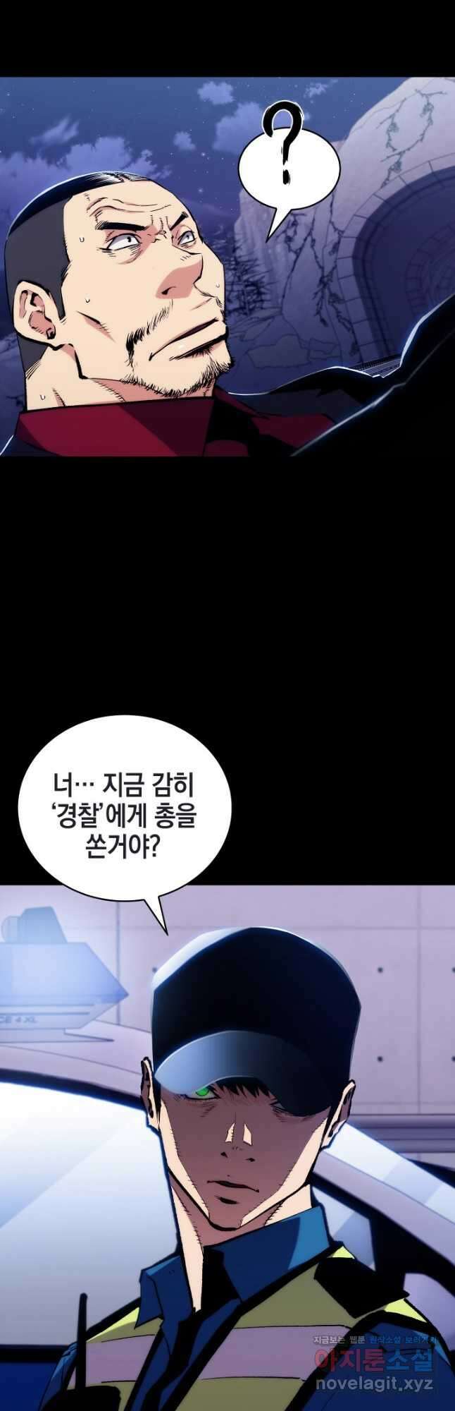 21세기 무인(카카오) 38화 3