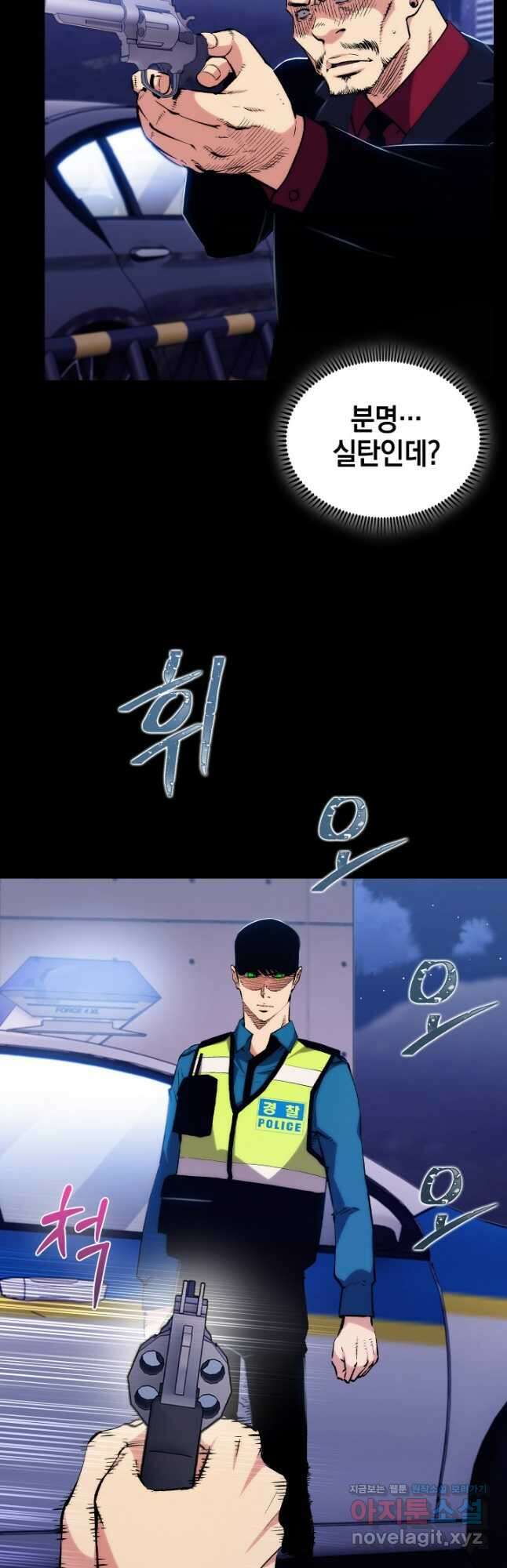21세기 무인(카카오) 38화 7