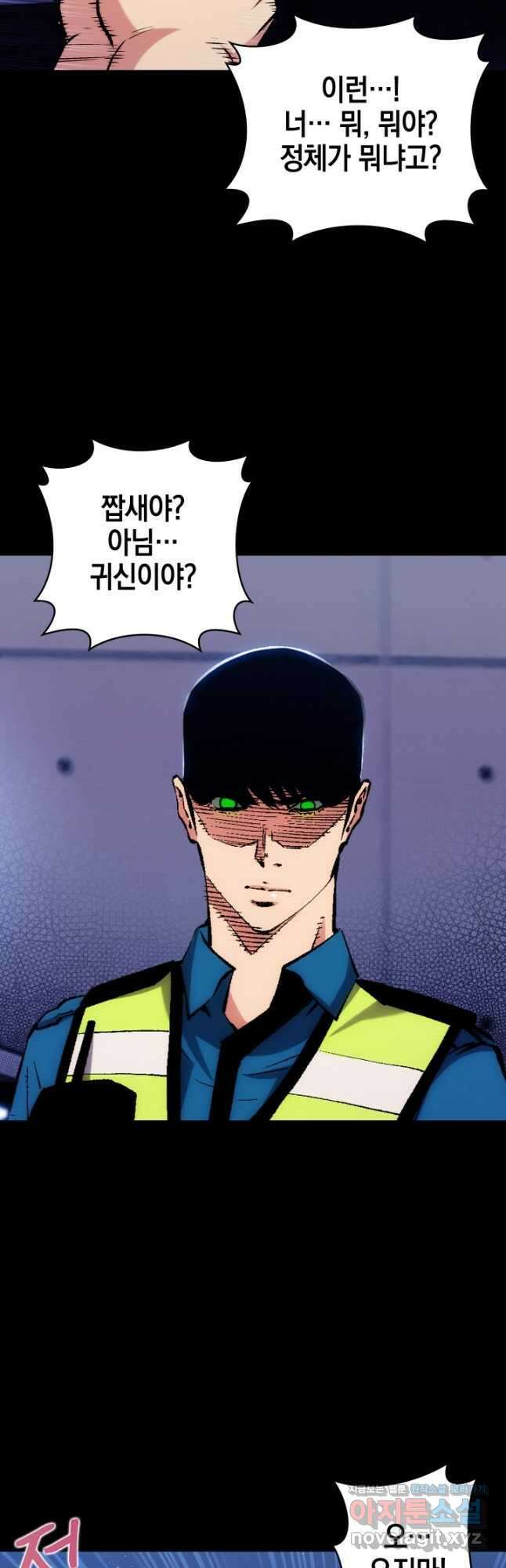 21세기 무인(카카오) 38화 8