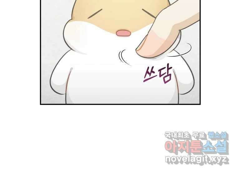 너를 만지면 15화 6