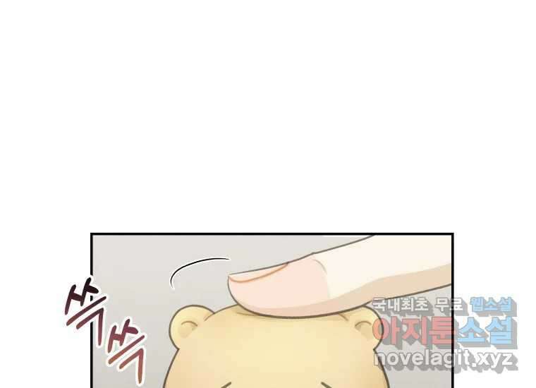 너를 만지면 15화 7