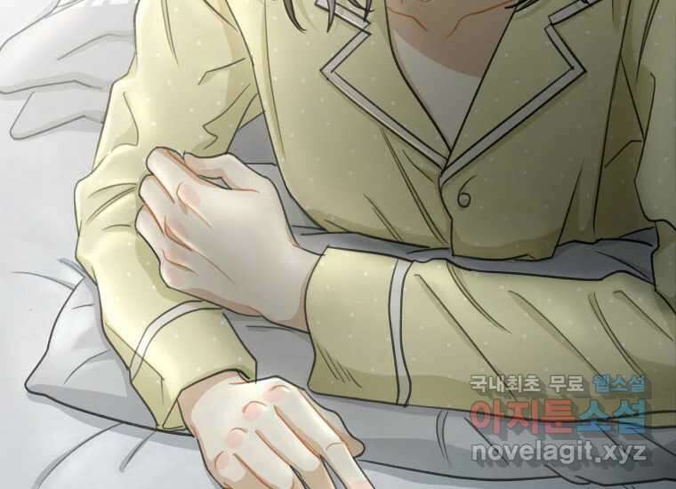 너를 만지면 15화 12