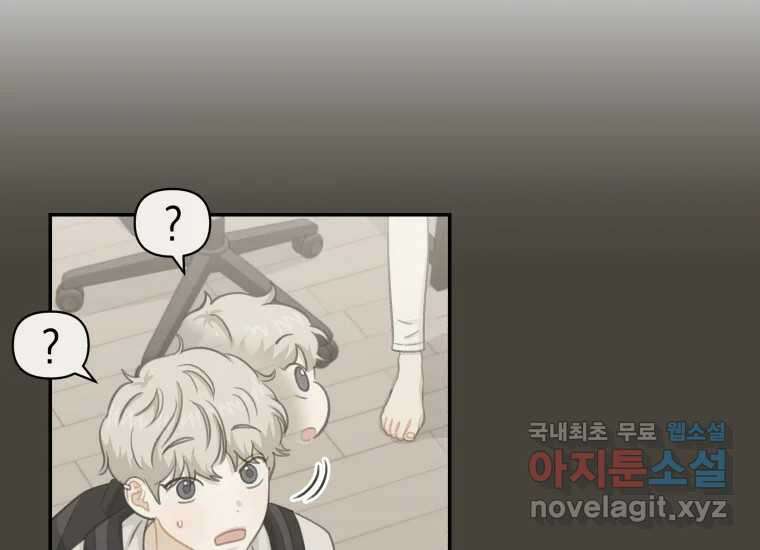 너를 만지면 15화 16