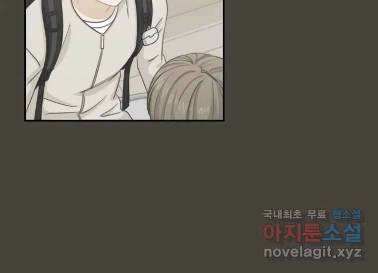 너를 만지면 15화 17