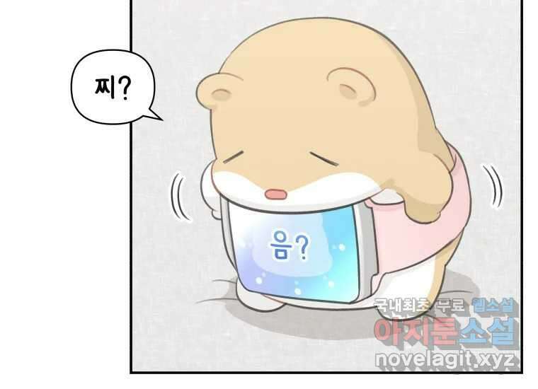 너를 만지면 15화 22
