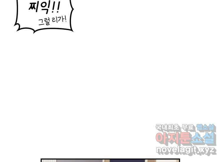 너를 만지면 15화 25