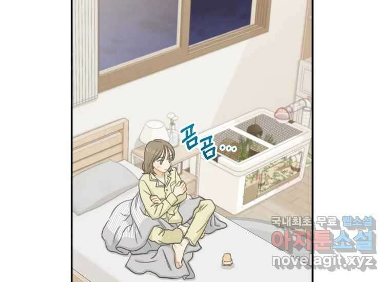 너를 만지면 15화 26