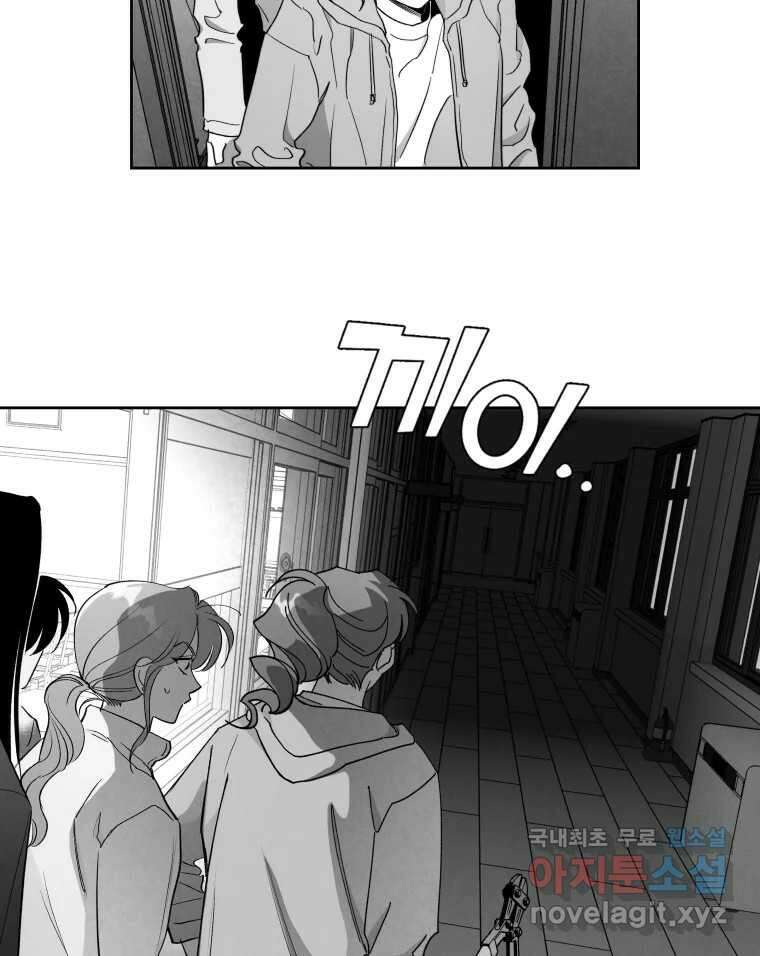 너를 만지면 15화 27