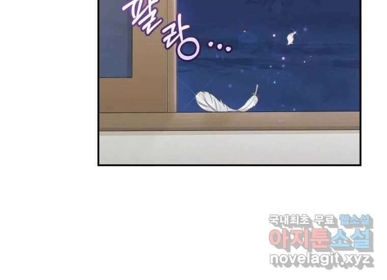 너를 만지면 15화 29