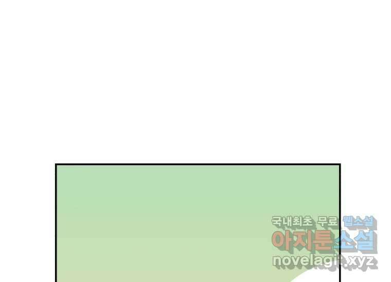 너를 만지면 15화 33