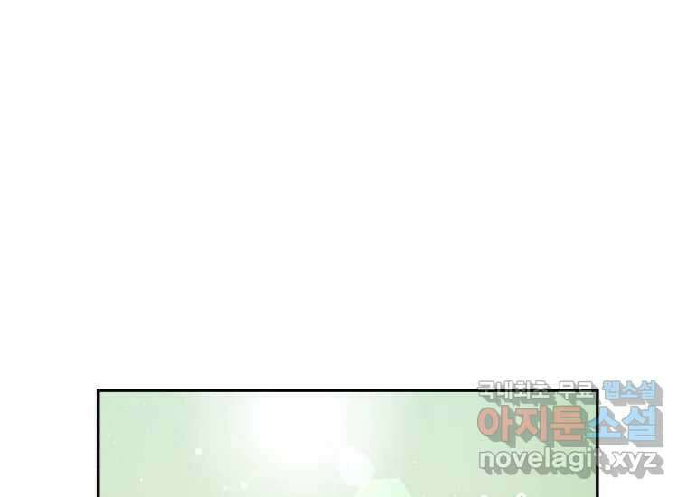 너를 만지면 15화 35