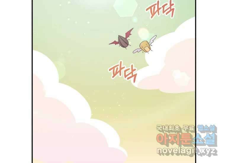 너를 만지면 15화 36