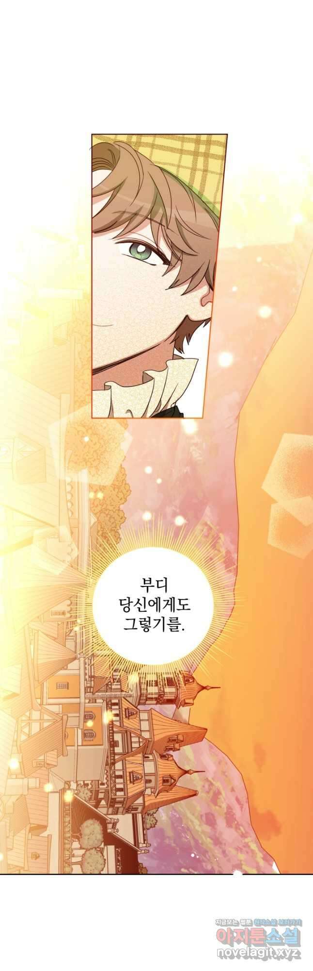 여왕 쎄시아의 반바지 102화 8