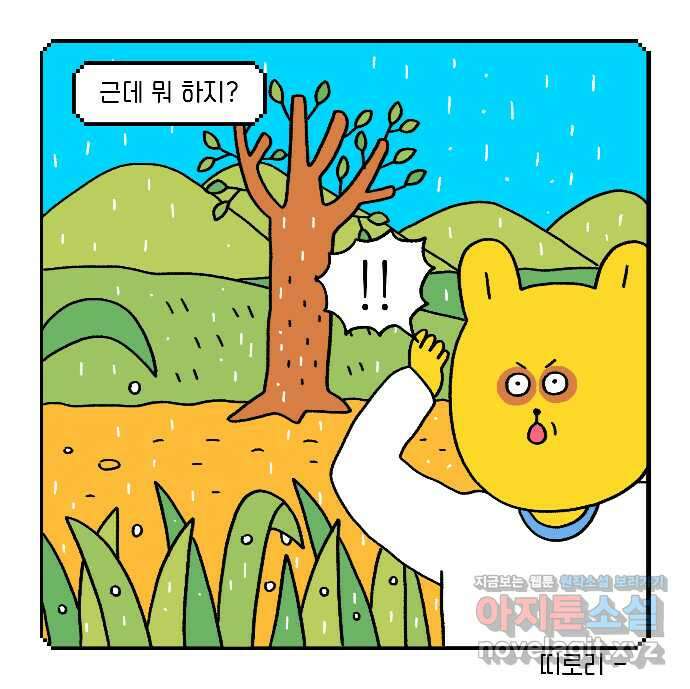 루루라라 우리네 인생 19화 비 오는 날 3