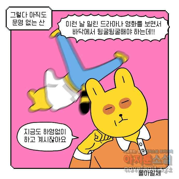루루라라 우리네 인생 19화 비 오는 날 5