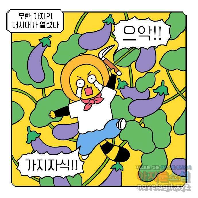 루루라라 우리네 인생 20화 무한 가지 1