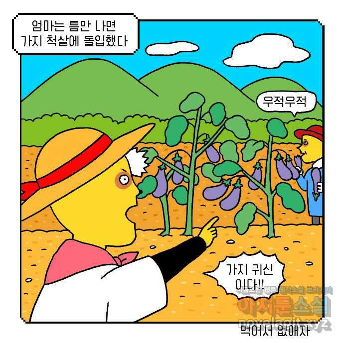 루루라라 우리네 인생 20화 무한 가지 2