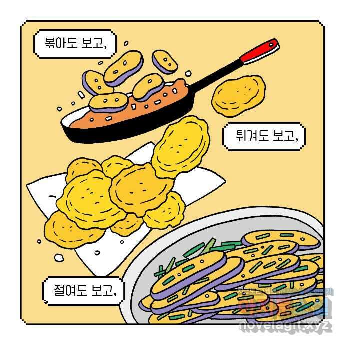 루루라라 우리네 인생 20화 무한 가지 5