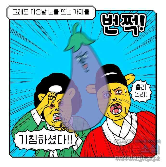 루루라라 우리네 인생 20화 무한 가지 6