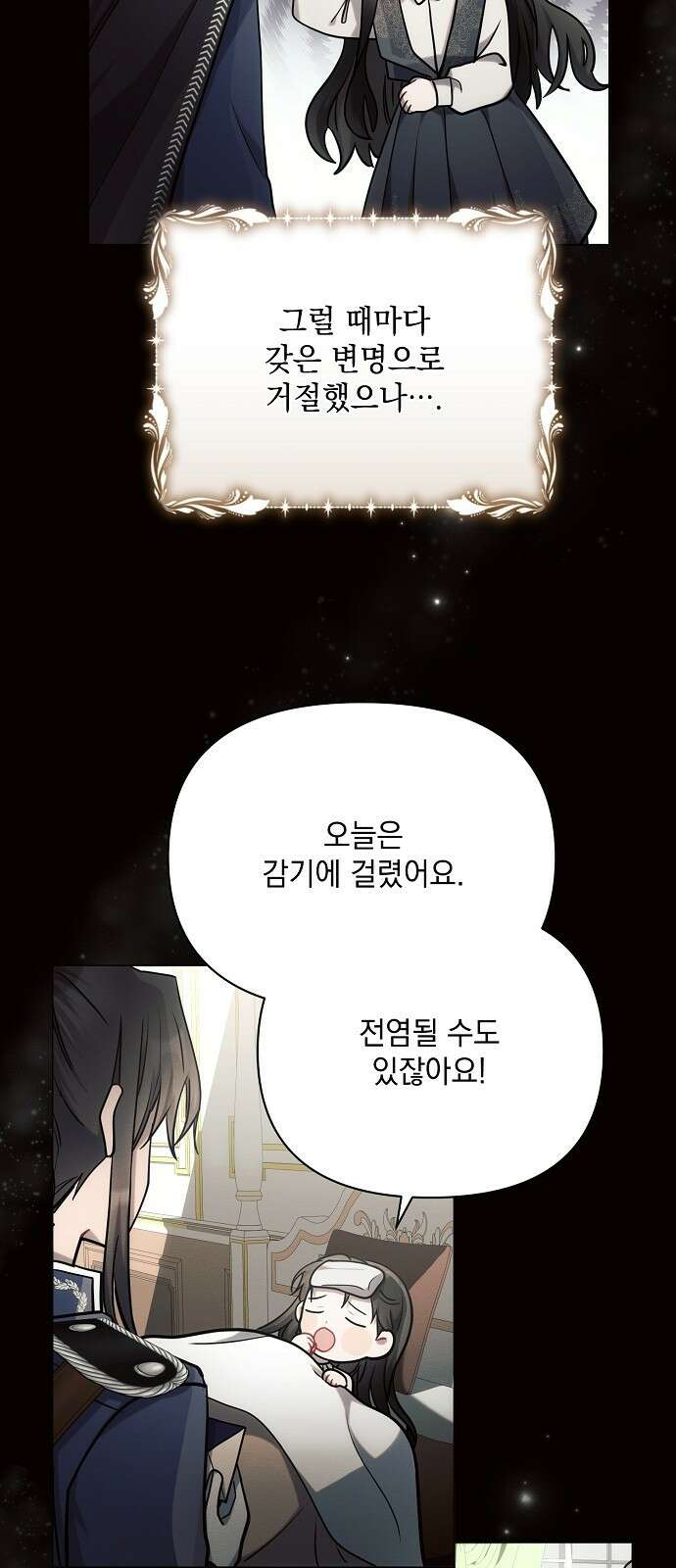 아슈타르테 26화 9