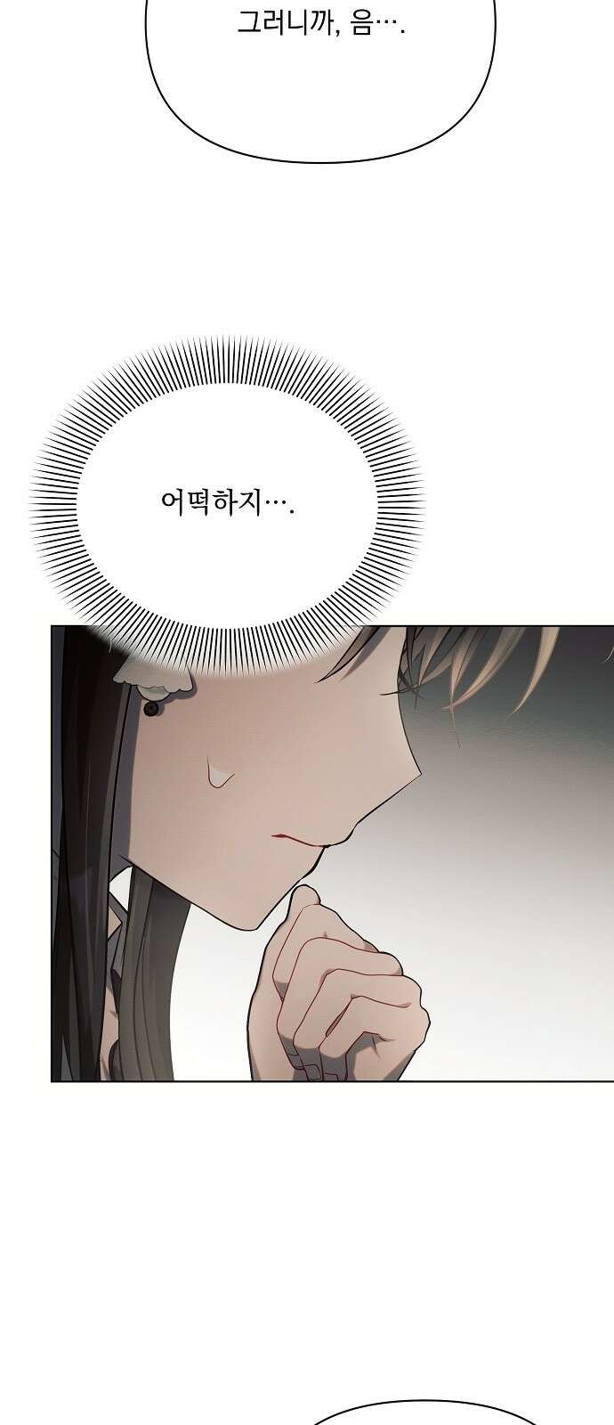 아슈타르테 26화 19