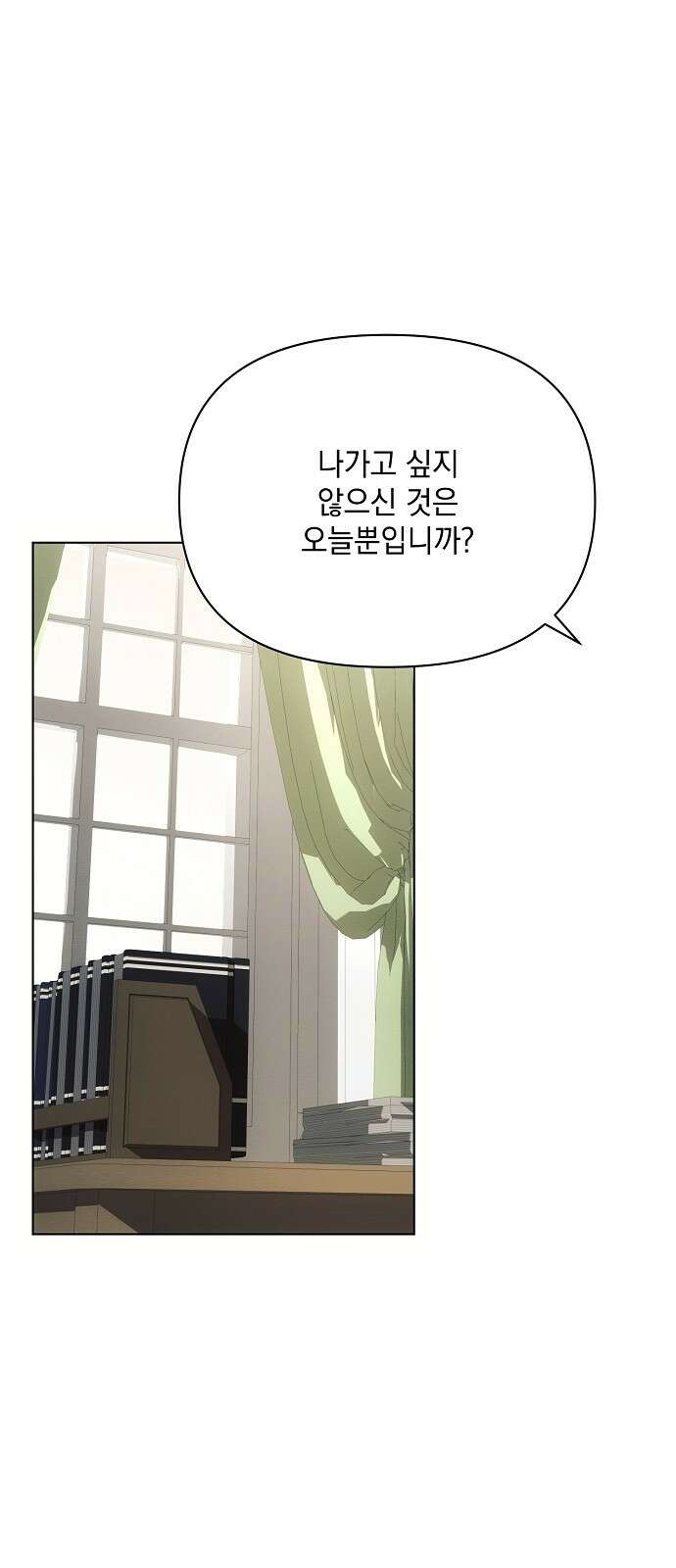아슈타르테 26화 23
