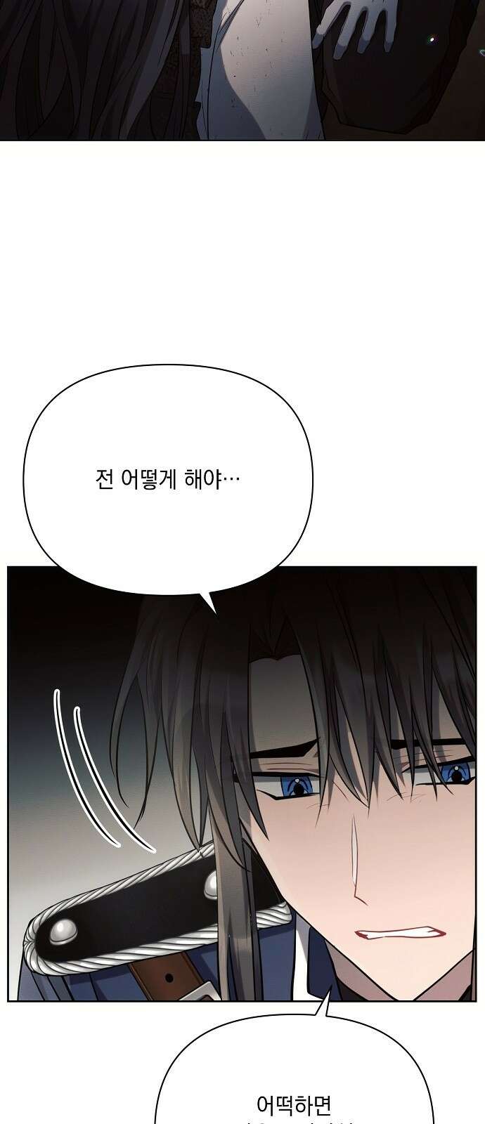 아슈타르테 26화 28